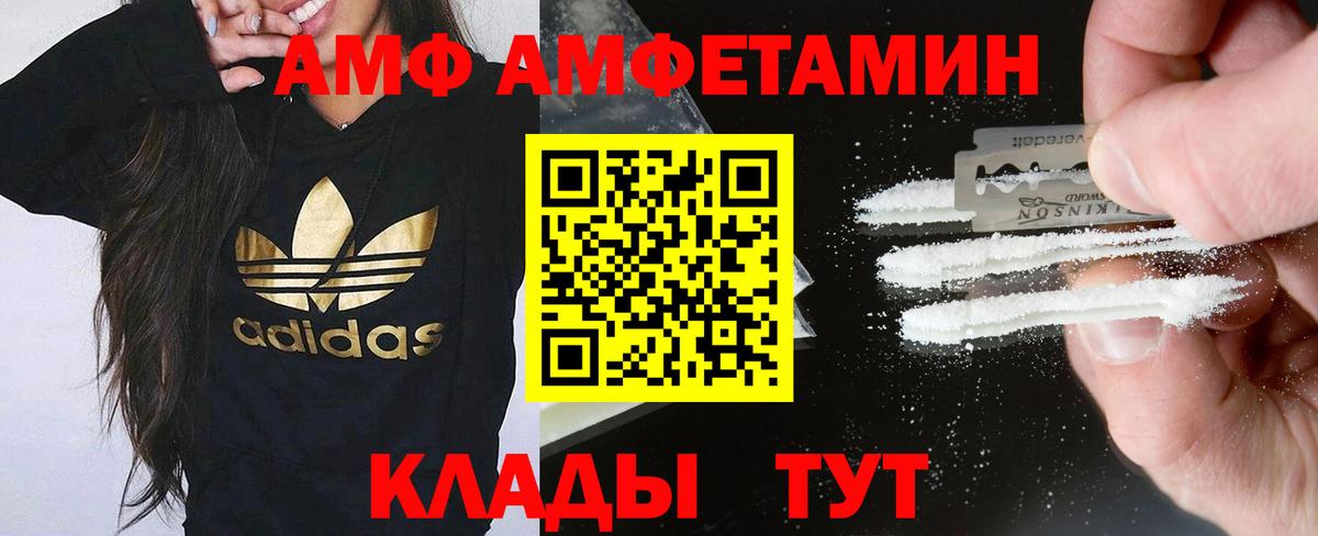 АМФЕТАМИН Розовый Урай