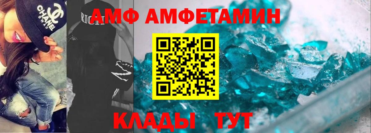 Урай  АМФЕТАМИН 97%  Вход с VPN 