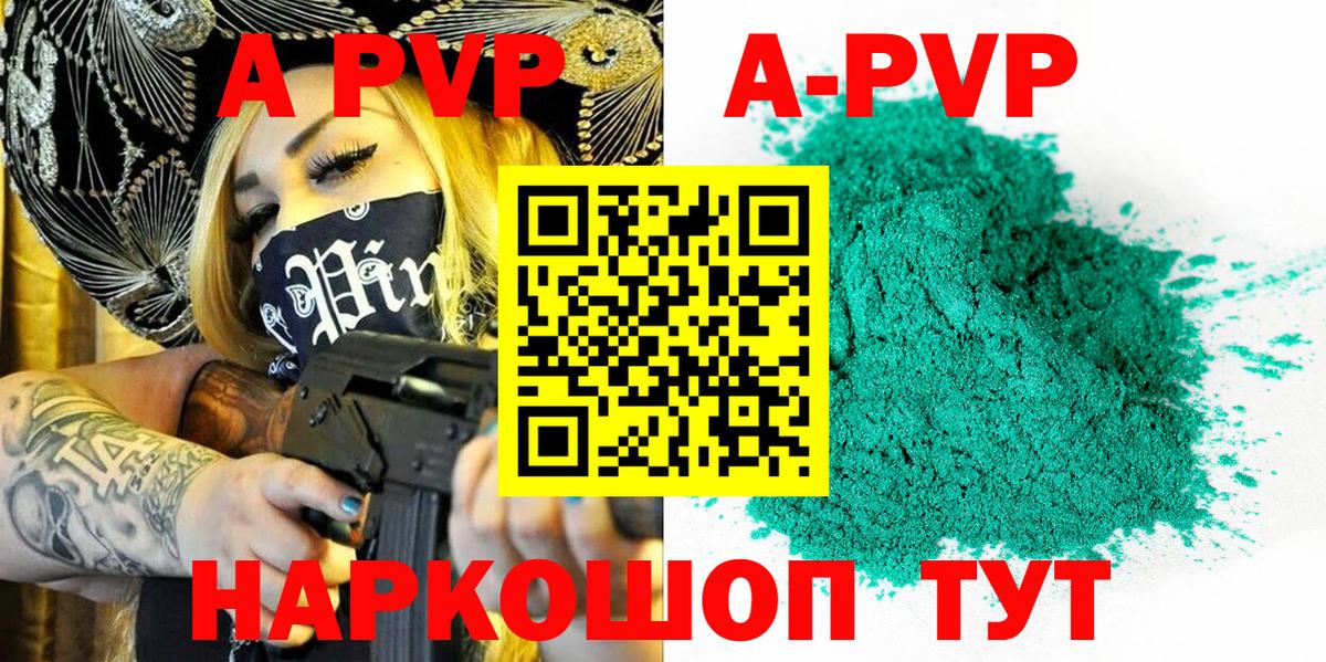 Alpha PVP СК КРИС Урай