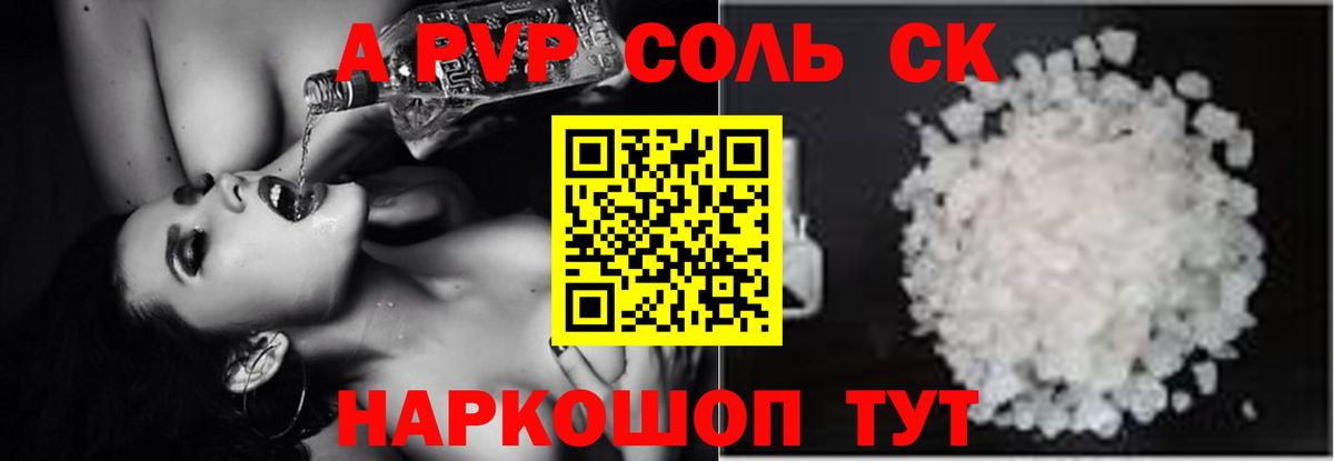Alfa_PVP СК  Alpha PVP  Урай  Alpha-PVP СК КРИС  Вход с VPN 