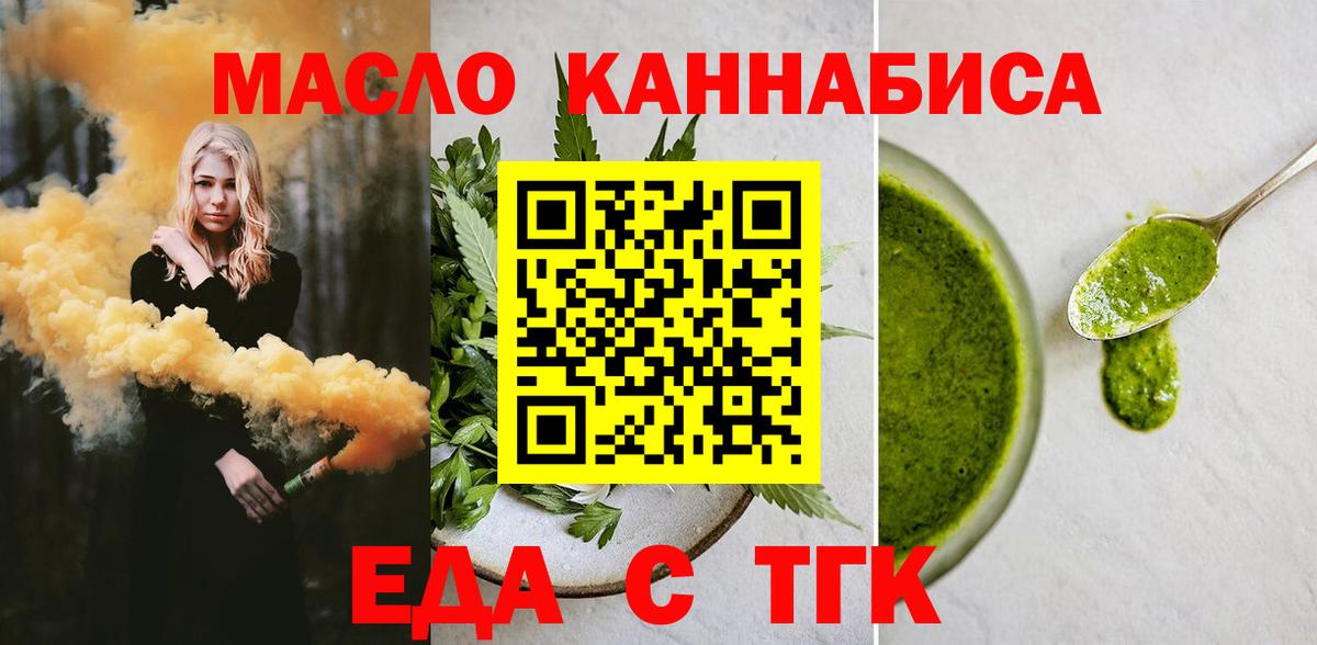 Урай  Canna-Cookies конопля  Вход с VPN 