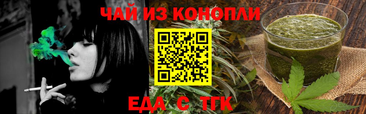Cannafood марихуана Урай