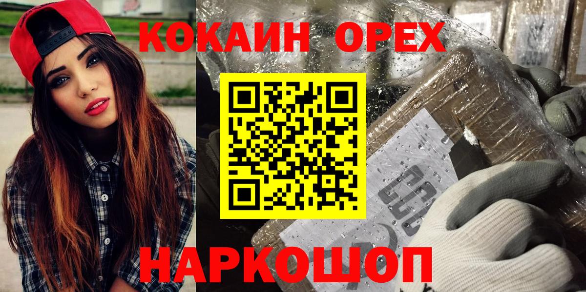 Урай  КОКАИН Перу  КОКАИН Columbia  Cocaine  Вход с VPN 