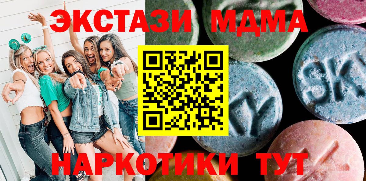 hydra tor  ЭКСТАЗИ бентли  Экстази  Вход с VPN  Урай 