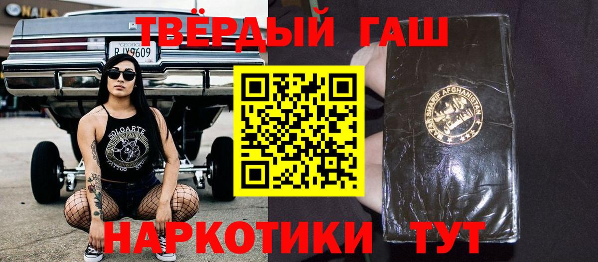 Урай  ГАШИШ Cannabis  ГАШИШ гарик  Вход с VPN 