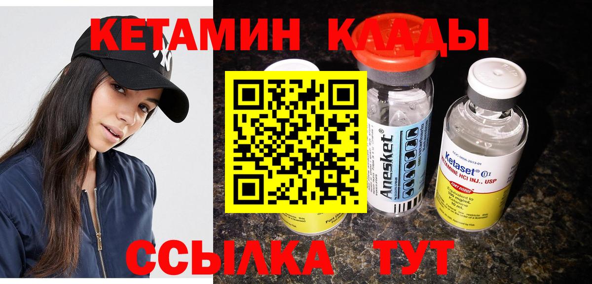 Кетамин VHQ  Вход с VPN  Урай  КЕТАМИН VHQ 