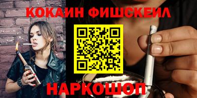 мефедрон Белореченск