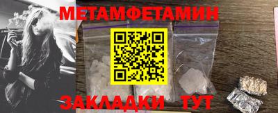 мефедрон Белореченск
