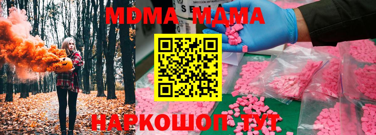 Урай  МДМА кристаллы  Вход с VPN 