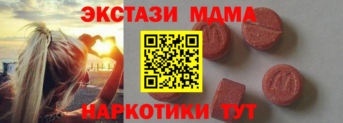 МДМА Molly Урай