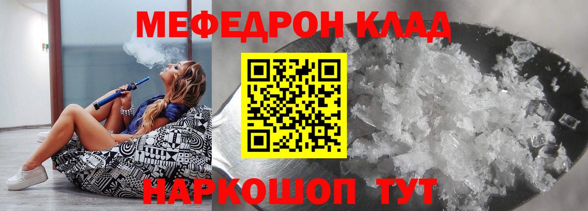 Урай  Мефедрон кристаллы  Вход с VPN  Мефедрон  Меф 4 MMC 