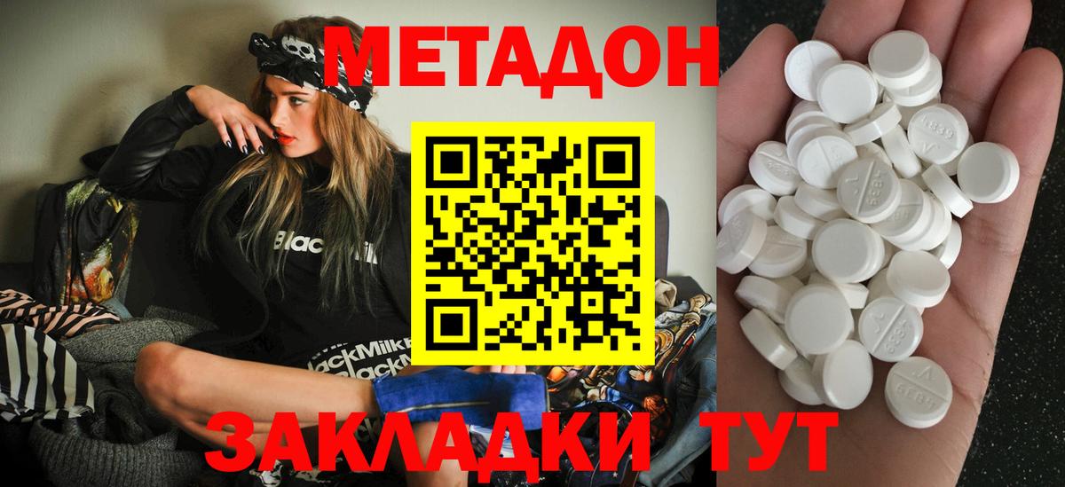 Урай  МЕТАДОН мёд  МЕТАДОН мёд  Вход с VPN 