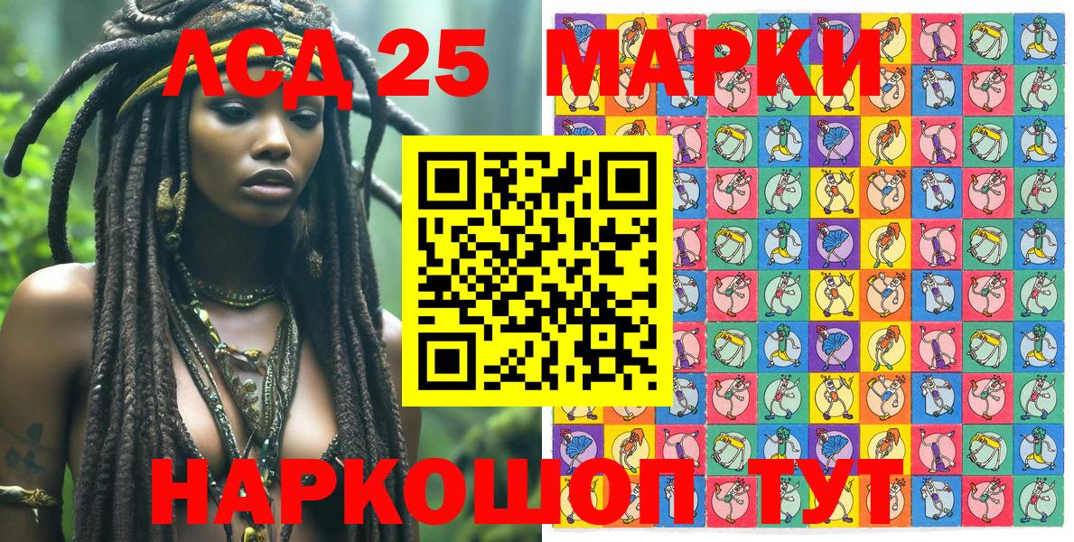 Наркотические марки 1,5мг Урай