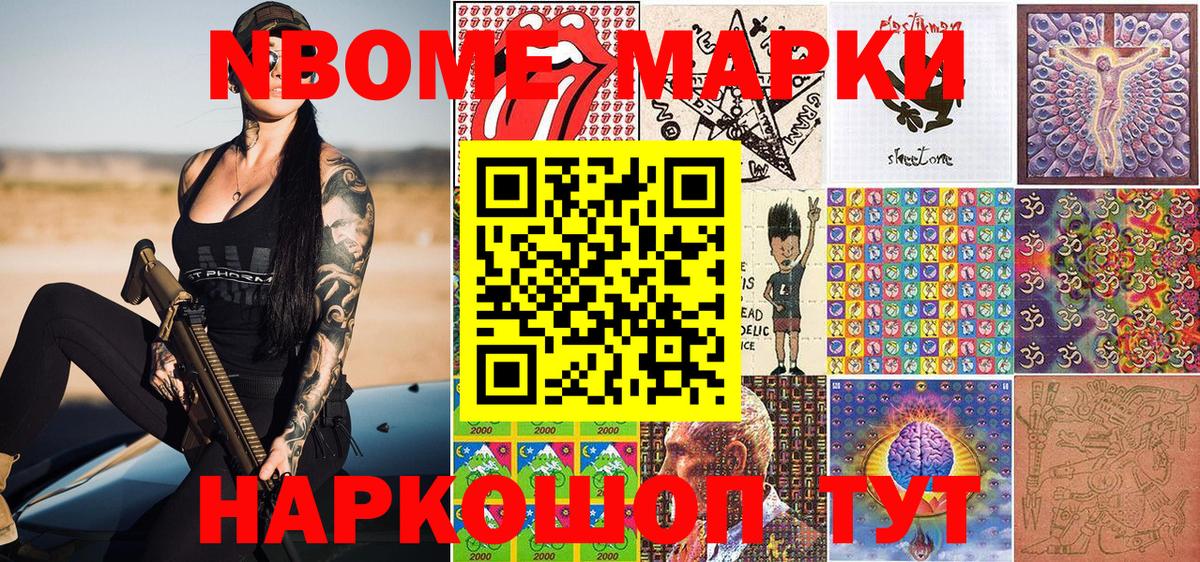 Марки NBOMe 1500мкг  Вход с VPN  купить наркоту  Урай  Марки NBOMe 1500мкг 