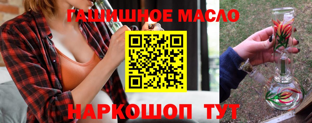 ТГК жижа  купить закладку  ТГК вейп  Урай  Вход с VPN 