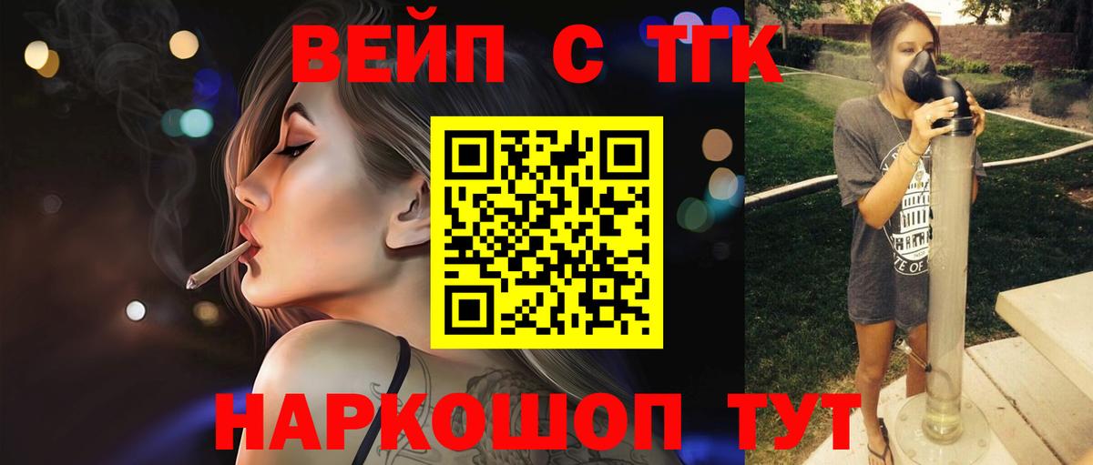 ТГК гашишное масло Урай